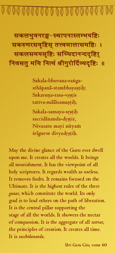 Sri Guru Gita verse 60