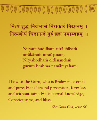 Sri Guru Gita verse 90