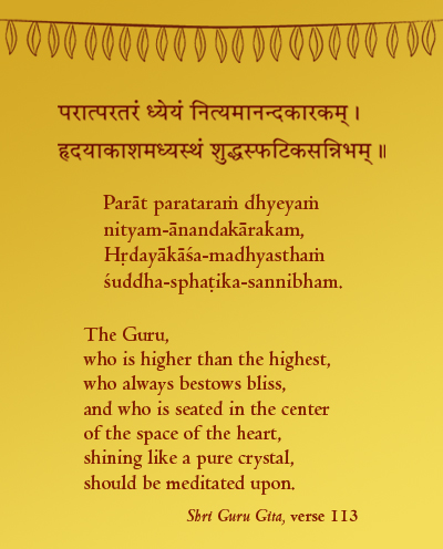 Sri Guru Gita verse 113
