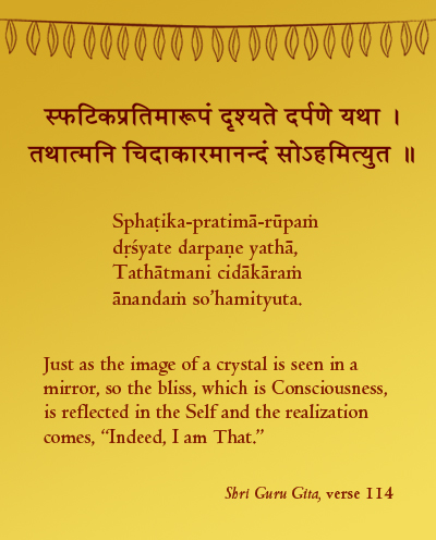 Sri Guru Gita verse 114