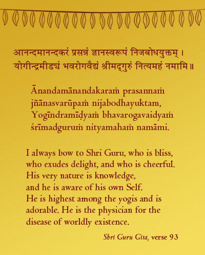 Sri Guru Gita verse 93