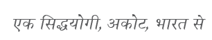 Share in Hindi