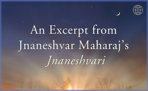 An Excerpt from Jnaneshvar Maharaj's Jnaneshvari