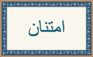 Gratitude - Arabic