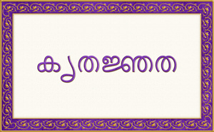 Gratitude - Malayalam