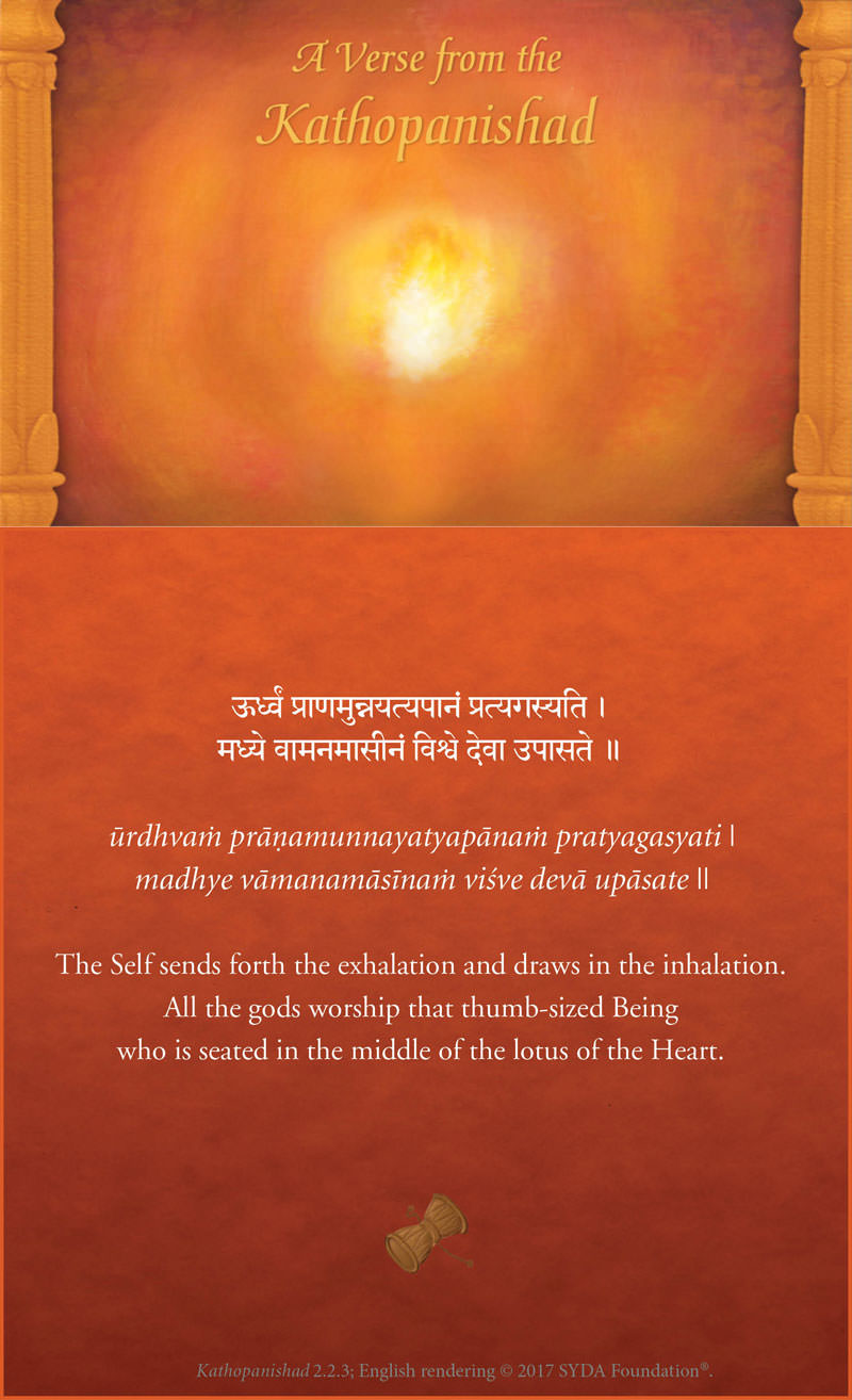 A Verse from the Katha Upanishad