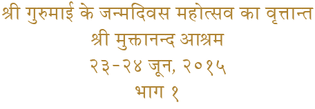 hindi title