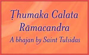 Bhajan Thumaka Chalata Ramachandra