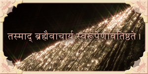 Knowledge of Shri Guru - Brahman is the form of the Guru