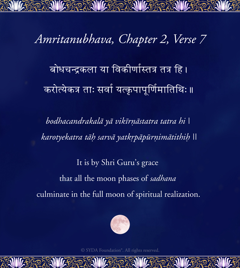 Amritanubhava - Chapter 2, Verse 7