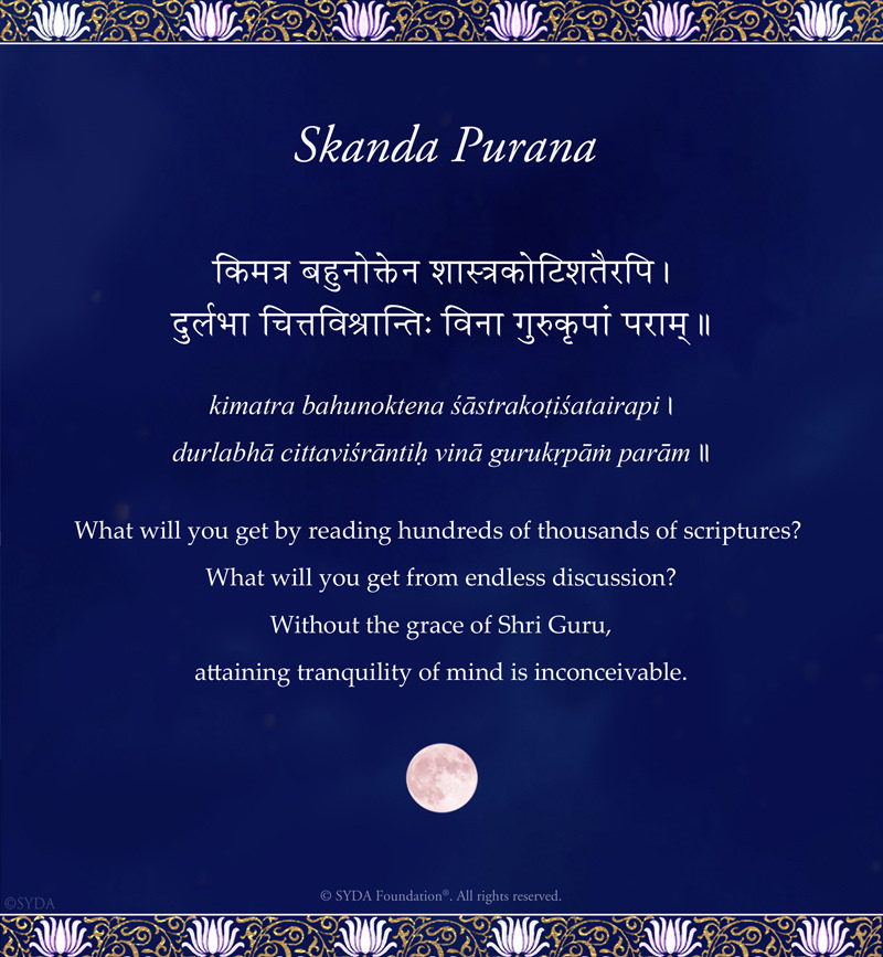 A verse from Skanda Purana