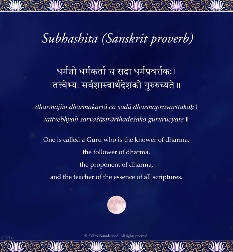 A verse from Subhashita