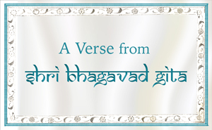 Verse from Shri Bhagavad Gita, 2.20