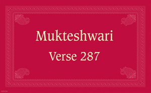 A Teaching by Baba Muktananda / From Mukteshwari, Verse 287