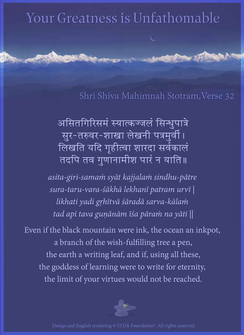 Shiva Mahimnah - Your Great is Unfathomable