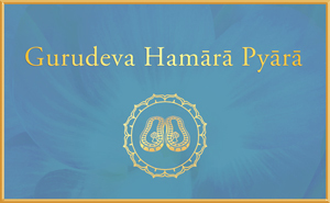 Gurudeva Hamara Pyara