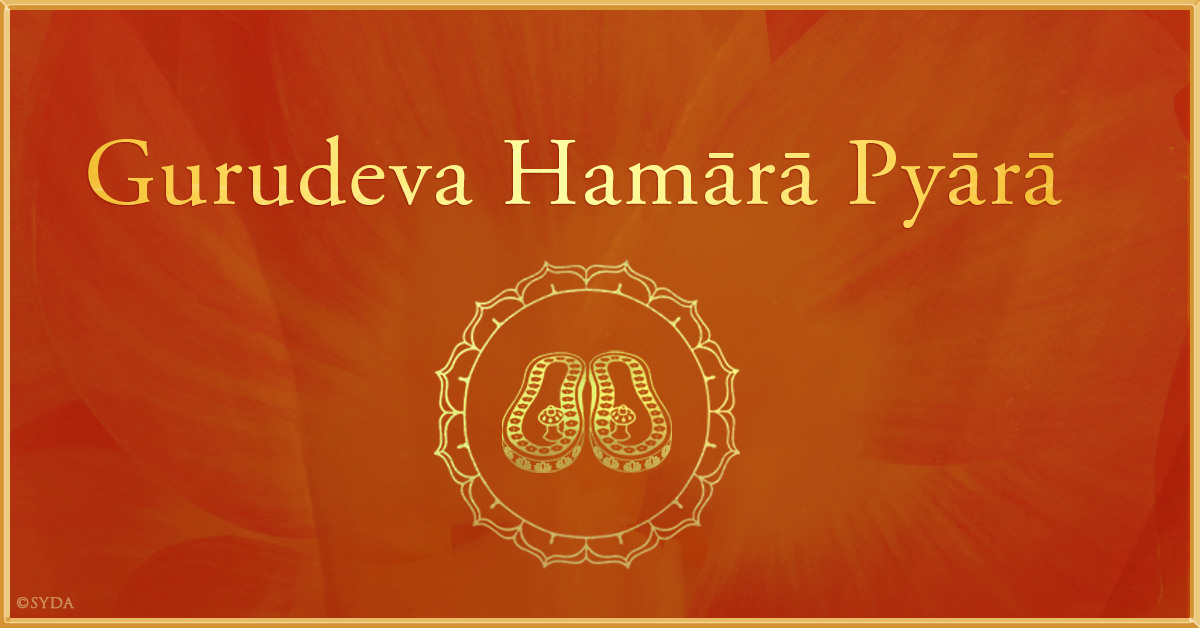 Gurudeva Hamara Pyara