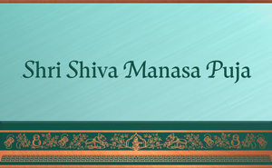 Śrī Śiva Mānasa Pūjā - The Mental Worship of Lord Shiva