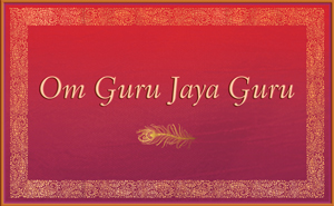 Om Guru Jaya Guru