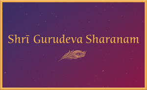 Shri Gurudeva Sharanam