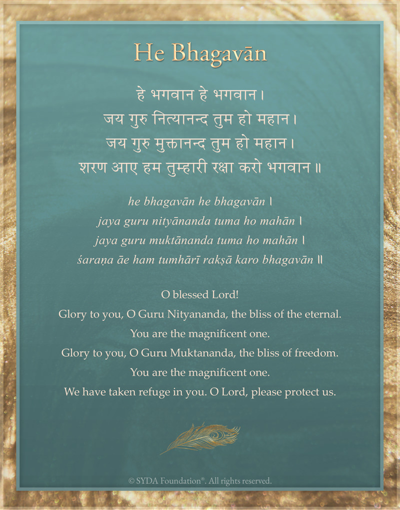 He Bhagavan