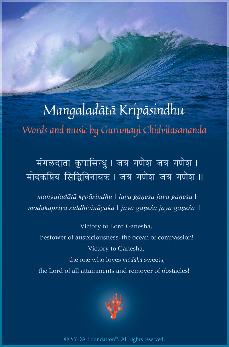 Chanting Mangaladata Kripasindhu