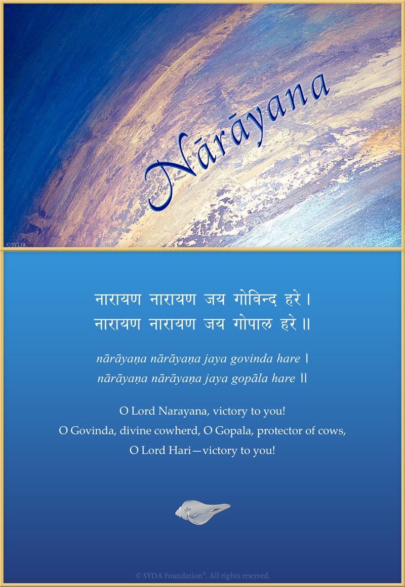 Lyric sheet for Narayana