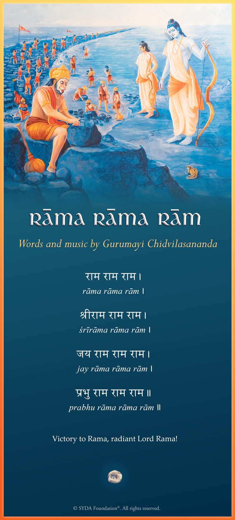 Lyric sheet for Rama Rama Ram