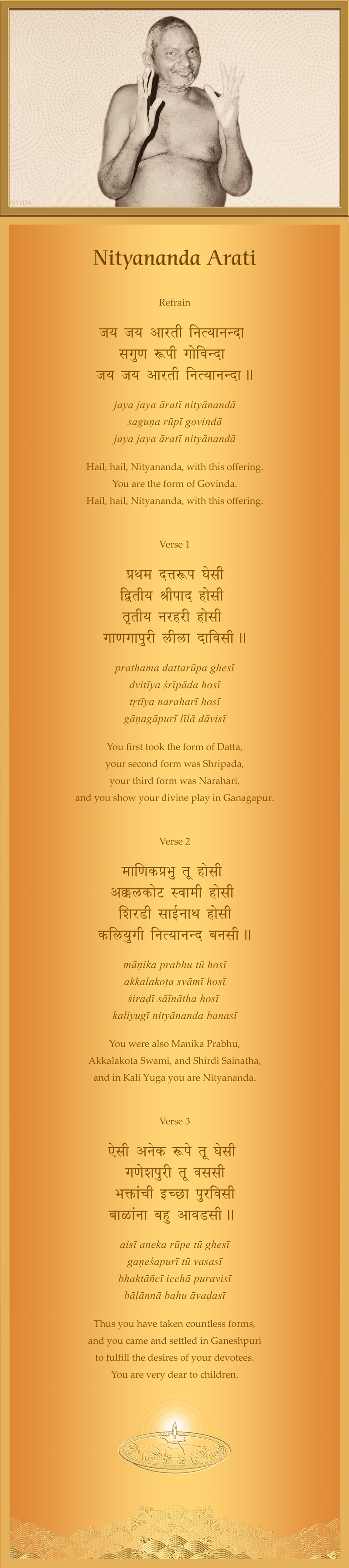 Nityananda Arati lyrics