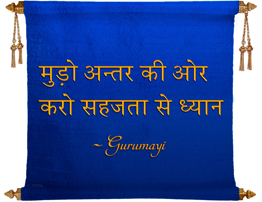 Gurumayi's Message for 2015 - Hindi