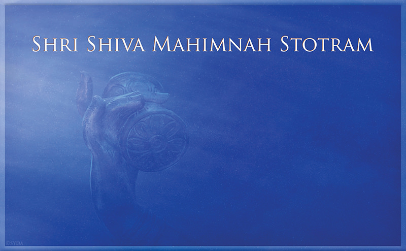 Shri Shiva Mahimnah Stotram