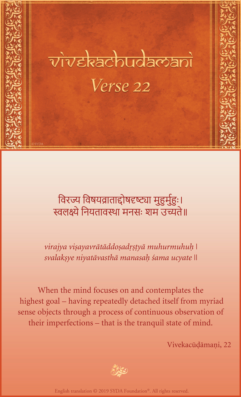 Vivekachudamani verse 367