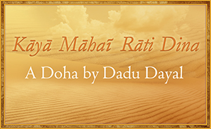 Doha: Kaya Mahai Rati Din