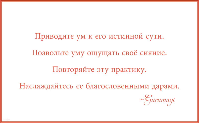 Gurumayi's Message for 2019 - Russian