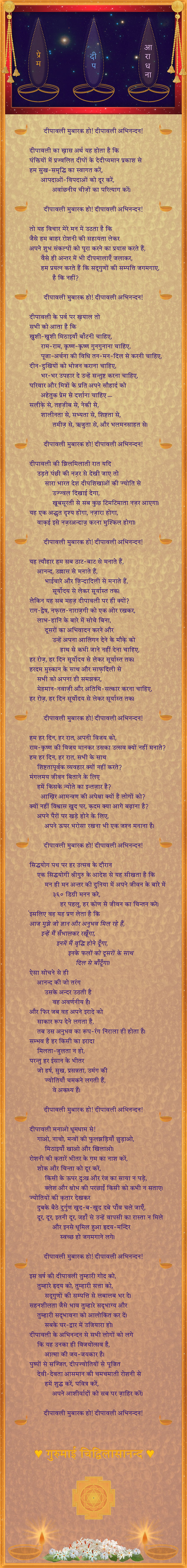 deepavali poems in english
