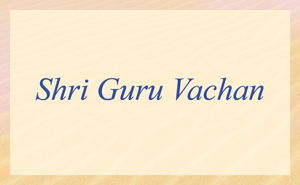 Shri Guru Vachan