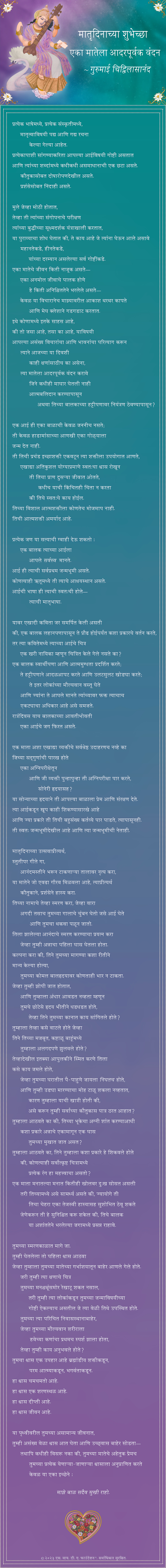 Marathi Poem