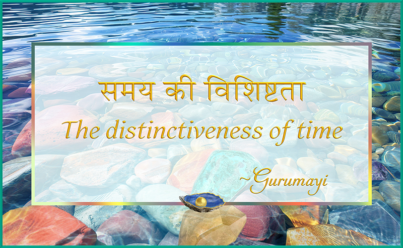 In the Presence of Time