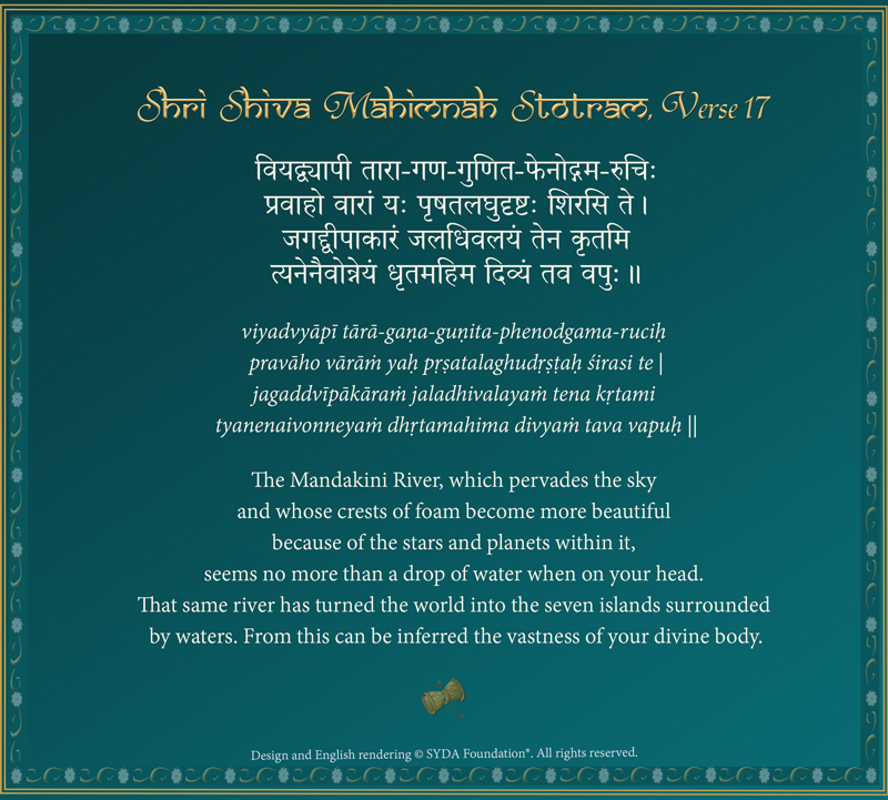 Shiva Mahimna Stotram Verse 17