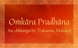 Omkara Pradhana