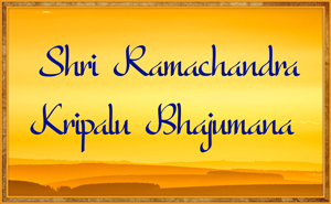 Shri Ramachandra Kripalu Bhajumana